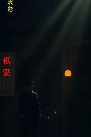 白噪音房间里空荡的沙发与嗡嗡作响的旧收音机
